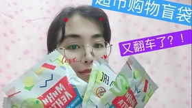  第5期我超爱的第二代比心兔整盒开箱开只兔子都是爱你的形状比心