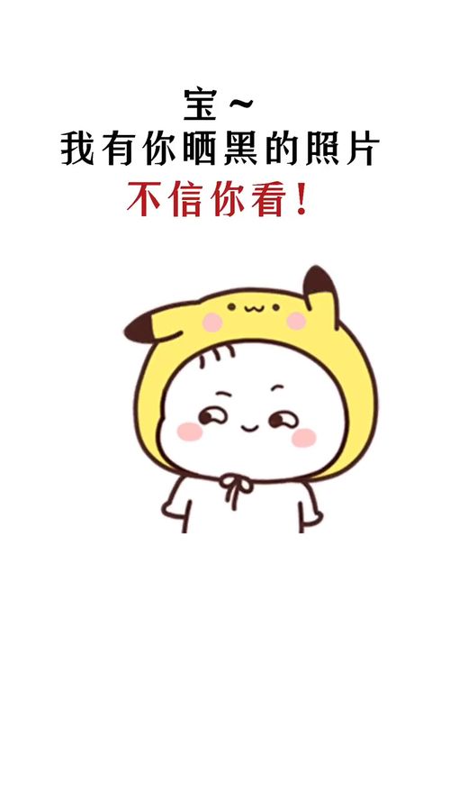  表情包艾特你想艾特的人皮一下很开心宝黑黑更健康