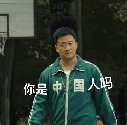  表情包吴京中国人万能系列