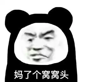 不好意思的表情包图片