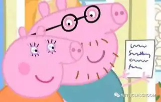  小猪佩琪家长们真的看懂了吗