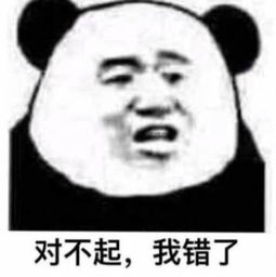 对不起表情包抱歉