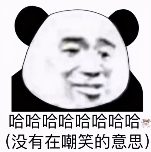  熊猫头表情包我的家庭条件根本支持不了我过冬