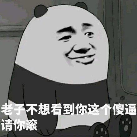  宝贝长宝贝短宝贝缺钱你不转渣女表情包第六弹