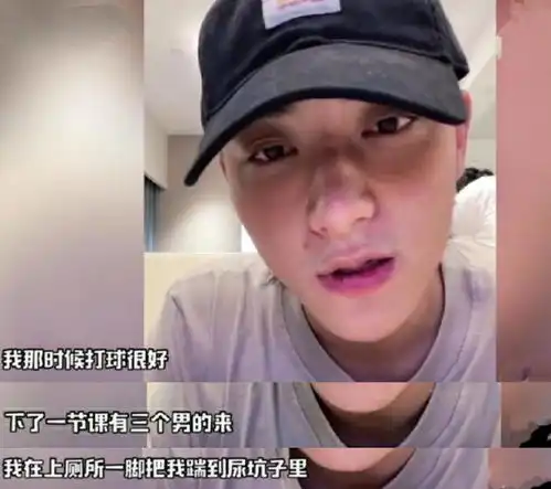 经历过校园暴力的明星马思纯喝粉笔水,黄子韬被踹尿坑扇耳光