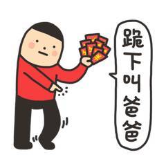  女生学殡葬后亲戚递红包手都发抖