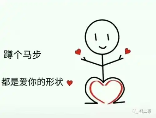 爱心的表情包抖音我爱你