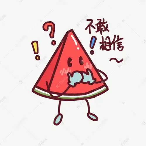  表情不敢相信卡通西瓜插画素材图片免费下载千库网