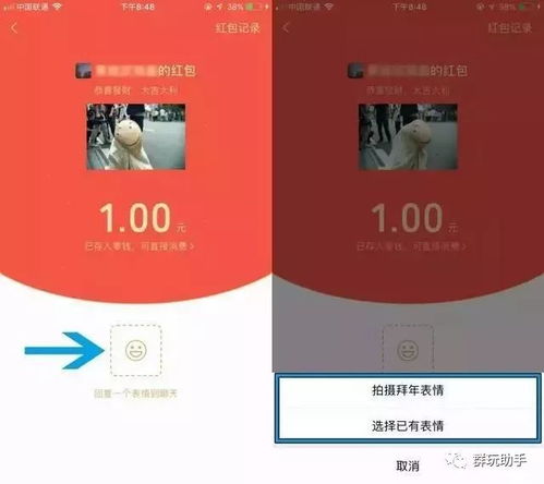  春节倒计时,微信红包再加码,解禁多个高级功能,还埋有跳跃锦鲤开关表情