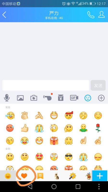 做表情包的手机软件添加