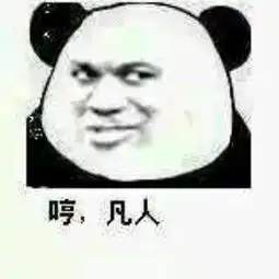  表情包高清原图有
