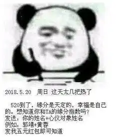  熊猫头记仇写日记每日表情包