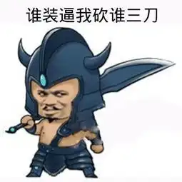 嘴遁怼怼怼之术 嘴遁怼怼怼之术