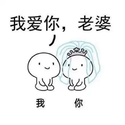  结婚跪坐小人表情包无水印版
