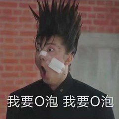  沙雕表情包l干饭为什么不叫我