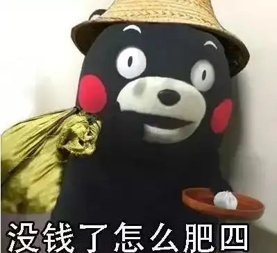 表情包看一个人付费