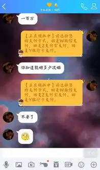  情侣聊天套路游戏,超有意思哦