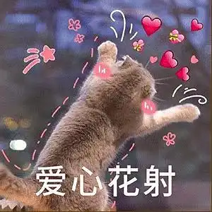 妹妹表情包卡点童话大王