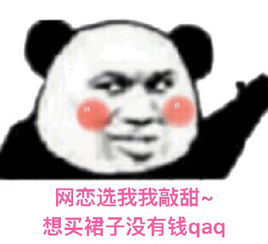  选我表情包选我微信表情包选我qq表情包发表情fabiaoqing.com