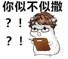  偶像梦幻祭仓鼠表情门章臣表情包小仓鼠堆糖,美好生活研究所