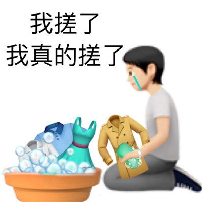 20222一个体面人道歉表情包超俏皮的谐音梗聊天个表情