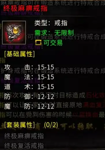  冰雪三职业手游特戒搭配攻略