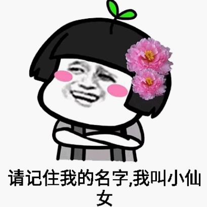  皮到让人笑出声的表情是不是我做错了什么如果是,我绝不道歉