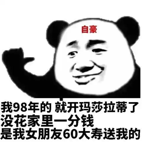 都是为了生活表情包