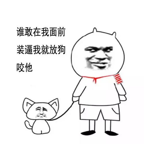  广大专属聊天必备表情图