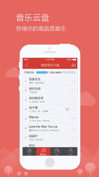  网易云音乐去广告增强版下载网易云音乐vip会员破解版无损下载无广告下载v4.1.2