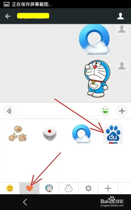 微信如何添加个性表情