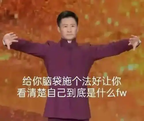 不用谢回答表情包张 超