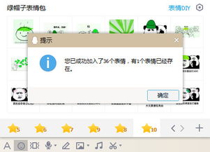  绿帽子表情包下载绿帽子表情包下载无水印全套暂未上线预约心愿游戏