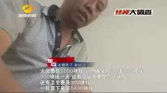 丧尽天良女子车祸身亡,家属惨遭挟尸要价