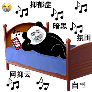  抖音最火网易云表情包,沙雕小编在线送温暖
