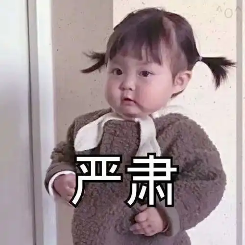 最新表情包图片搞笑的快乐 最新表情包图片搞笑的快乐