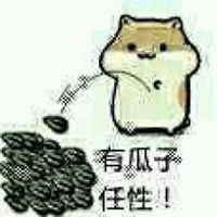  给你一颗瓜子表情包微信头像图片大全