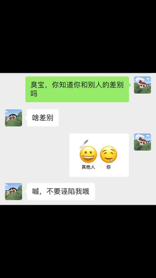  主页那图,逗对象,每天更新表情包