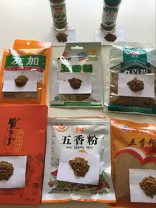  本想优雅地测完小龙虾必备调料十三香和五香粉,没想到刚拆包装画风就变了优恪体验