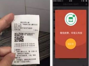  微信红包还能这样玩微信支付开展灭掉找零行动