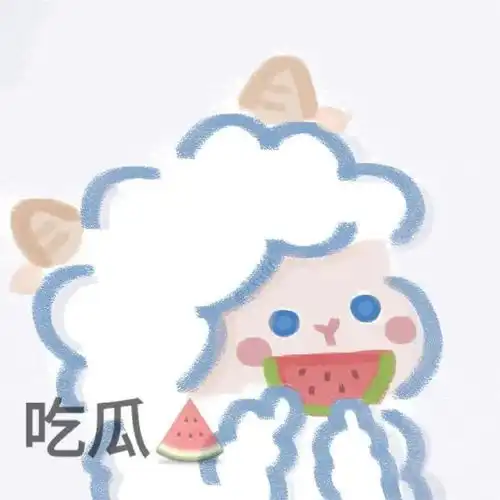  超可爱的小羊咩咩表情
