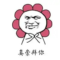  金馆长猥琐表情包