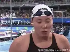  洪荒少女傅园慧独一无二的活法
