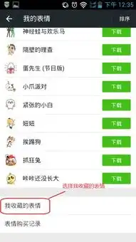  我的微信里没有表情管理,没办法删除后添加的图片表情,怎么办
