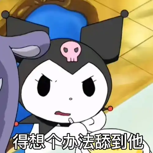  可爱沙雕表情包