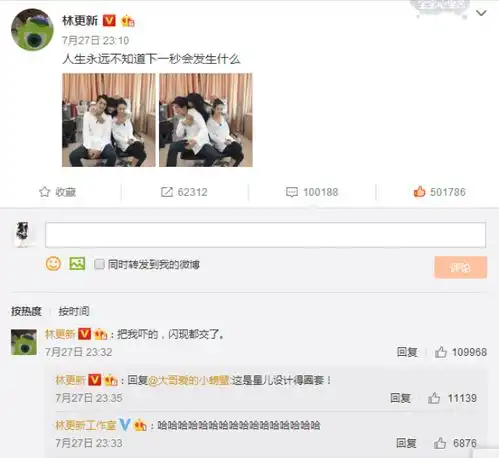 林更新惨遭女粉丝热吻,赵丽颖表情亮了  林更新惨遭女粉丝热吻,赵丽颖表情亮了