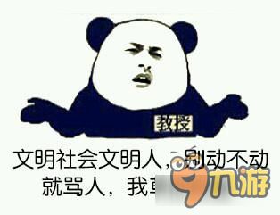  伏魔咒还能怎么说假日一起来场爱的么么哒