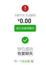 余额不足无法聊天图片好玩吗余额不足无法聊天图片怎么玩用户评论