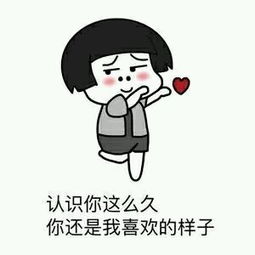  微信动态情侣表情包
