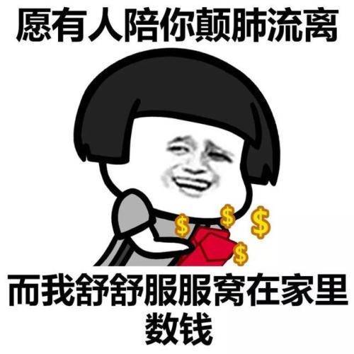  开心一笑饭桌上,俺妈让俺大年初五前必须带男朋友回家见见
